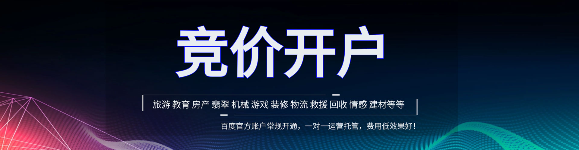 五常信息流大师